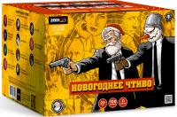 Новогоднее чтиво Фейерверк купить в Астрахани | astrahan.salutsklad.ru