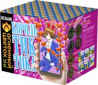 Король Тик-Тока Батарея салютов купить #REGION_NAME_DECLINE_PP# | #REGION_TAG_VSTAVKA_TAYT#