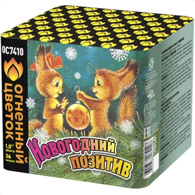 Новогодний позитив Салют купить в Астрахани | astrahan.salutsklad.ru