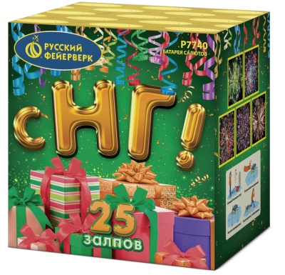 С НГ! Батарея салютов купить в Астрахани | astrahan.salutsklad.ru