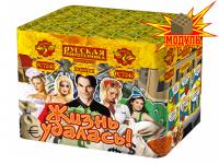 Жизнь удалась Фейерверк купить в Астрахани | astrahan.salutsklad.ru