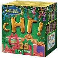 С НГ! Батарея салютов купить в Астрахани | astrahan.salutsklad.ru