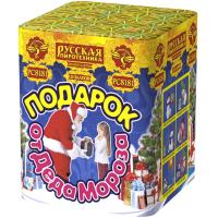 Подарок от Деда Мороза New Салют купить в Астрахани | astrahan.salutsklad.ru