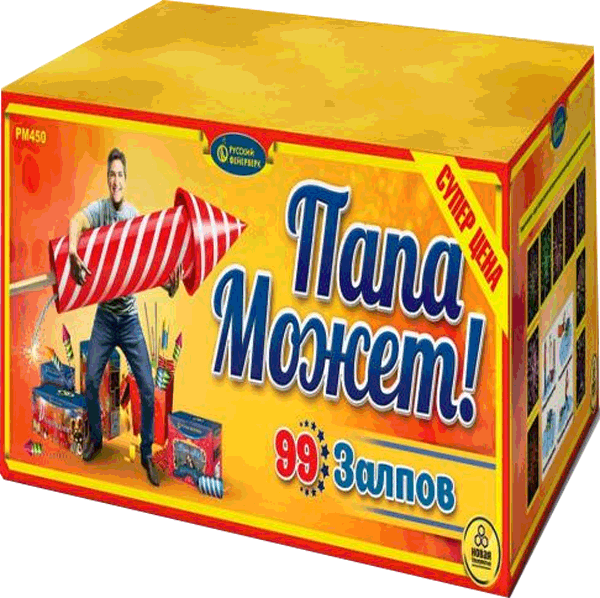 Фейерверки со скидкой 25%  Астрахань | astrahan.salutsklad.ru