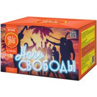Ночь свободы Салют купить в Астрахани | astrahan.salutsklad.ru