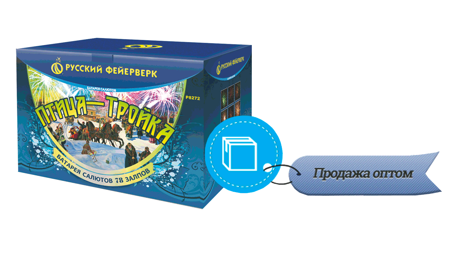 Продажа фейерверков оптом Астрахань 
