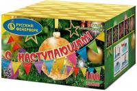 С Наступающим! Фейерверк купить в Астрахани | astrahan.salutsklad.ru
