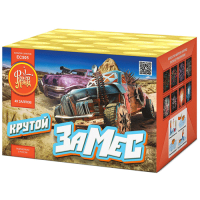 Крутой замес Салют купить в Астрахани | astrahan.salutsklad.ru