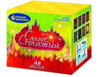 Салют Столичный Фейерверк купить в Астрахани | astrahan.salutsklad.ru