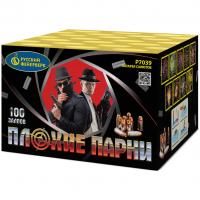 Плохие парни Салют купить в Астрахани | astrahan.salutsklad.ru