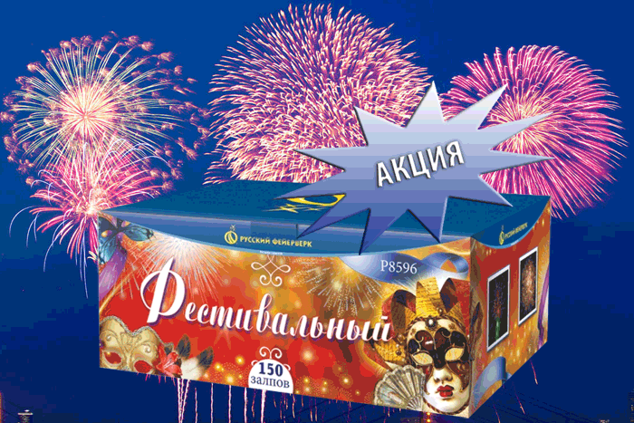 Фейерверки купить оптом специальное предложение - Астрахань | astrahan.salutsklad.ru