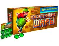 Хлопающие шары Петарды купить в Астрахани | astrahan.salutsklad.ru