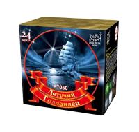 Летучий голландец Салют купить в Астрахани | astrahan.salutsklad.ru