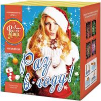 Раз в году! Батарея салютов купить в Астрахани | astrahan.salutsklad.ru