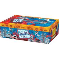 Горжусь Россией! Фейерверк купить в Астрахани | astrahan.salutsklad.ru