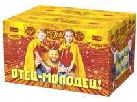 Отец-молодец! Батарея салютов купить в Астрахани | astrahan.salutsklad.ru