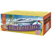 Всё включено Батарея салютов купить в Астрахани | astrahan.salutsklad.ru