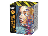 Красиво - и точка Батарея салютов купить в Астрахани | astrahan.salutsklad.ru