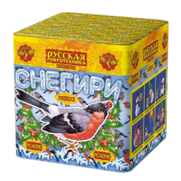 Снегири New Фейерверк купить в Астрахани | astrahan.salutsklad.ru