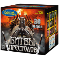 Битвы престолов Фейерверк купить в Астрахани | astrahan.salutsklad.ru