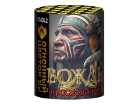 Вождь краснокожих Фейерверк купить в Астрахани | astrahan.salutsklad.ru