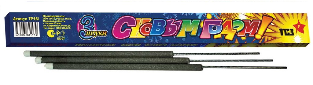 Бенгальские огни — Астрахань | astrahan.salutsklad.ru