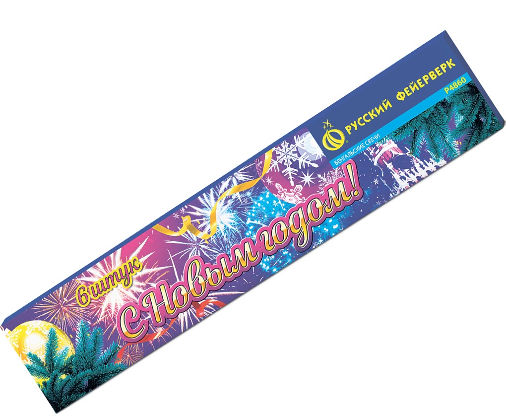 Бенгальские огни — Астрахань | astrahan.salutsklad.ru Бенгальские огни_НГ.png