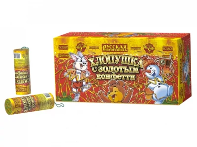 Хлопушка с золотым конфетти Хлопушки купить в Астрахани | astrahan.salutsklad.ru