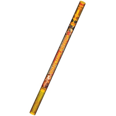 Очарование роскоши Римские свечи купить в Астрахани | astrahan.salutsklad.ru