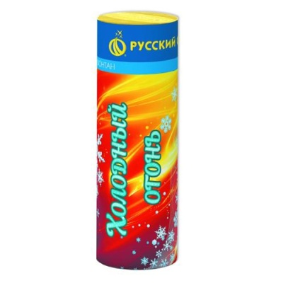 Холодный огонь Пиротехнический фонтан купить в Астрахани | astrahan.salutsklad.ru