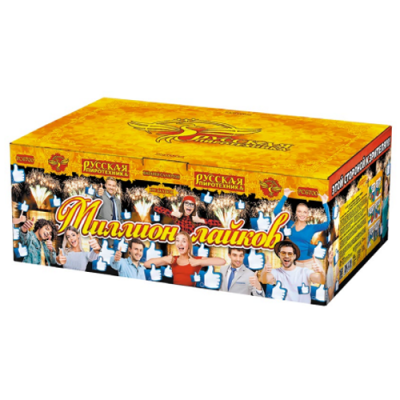 Миллион лайков Батарея салютов купить в Астрахани | astrahan.salutsklad.ru