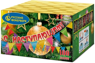 С Наступающим! Фейерверк купить в Астрахани | astrahan.salutsklad.ru