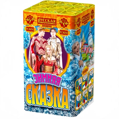 Зимняя сказка S Фейерверк купить в Астрахани | astrahan.salutsklad.ru
