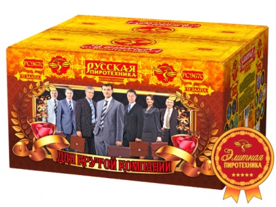 Для крутой компании Фейерверк купить в Астрахани | astrahan.salutsklad.ru