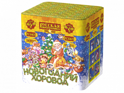 Новогодний хоровод Фейерверк купить в Астрахани | astrahan.salutsklad.ru