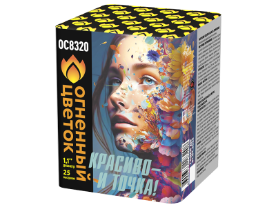 Красиво - и точка Батарея салютов купить в Астрахани | astrahan.salutsklad.ru