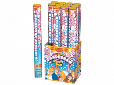 Свадебная 50-1 Пневматическая хлопушка купить в Астрахани | astrahan.salutsklad.ru