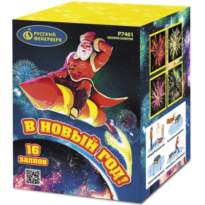 В Новый год! Салют купить в Астрахани | astrahan.salutsklad.ru