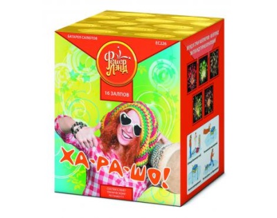 Ха-ра-шо Салют купить в Астрахани | astrahan.salutsklad.ru