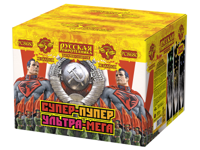 Супер-пупер-ультра-мега! Батарея салютов купить в Астрахани | astrahan.salutsklad.ru