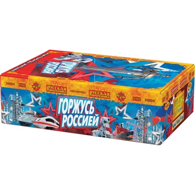 Горжусь Россией! Фейерверк купить в Астрахани | astrahan.salutsklad.ru