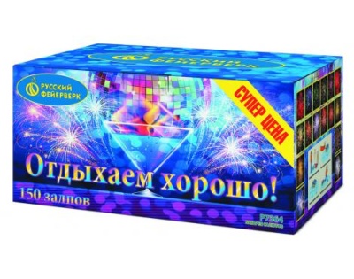 Отдыхаем хорошо! Фейерверк купить в Астрахани | astrahan.salutsklad.ru