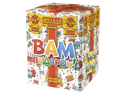 Вам подарок! Фейерверк купить в Астрахани | astrahan.salutsklad.ru