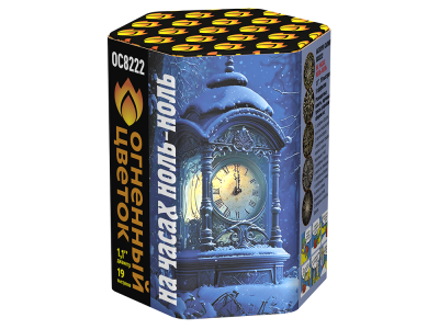 На часах ноль-ноль Фейерверк купить в Астрахани | astrahan.salutsklad.ru