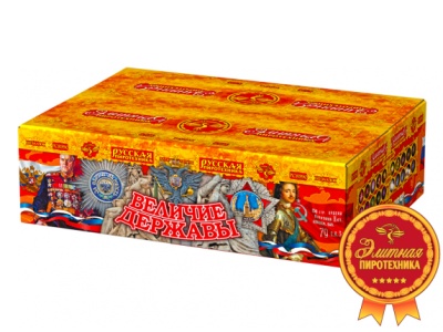 Величие державы Фейерверк купить в Астрахани | astrahan.salutsklad.ru