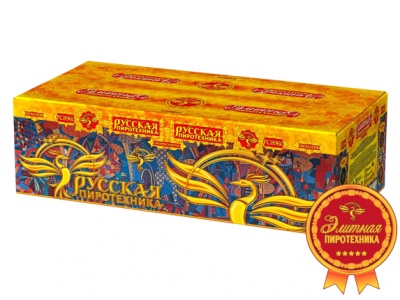 Русская пиротехника Батарея салютов купить в Астрахани | astrahan.salutsklad.ru