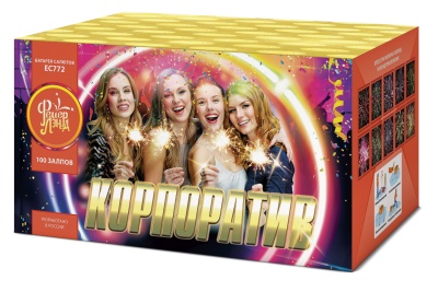 Корпоратив Салют купить в Астрахани | astrahan.salutsklad.ru