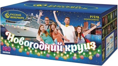 Новогодний круиз Фейерверк купить в Астрахани | astrahan.salutsklad.ru