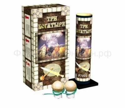 Три богатыря Фестивальные шары купить в Астрахани | astrahan.salutsklad.ru
