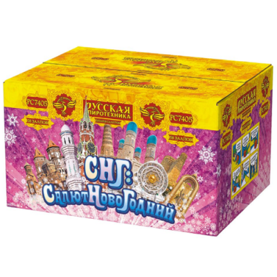 СНГ: Салют Новогодний Батарея салютов купить в Астрахани | astrahan.salutsklad.ru
